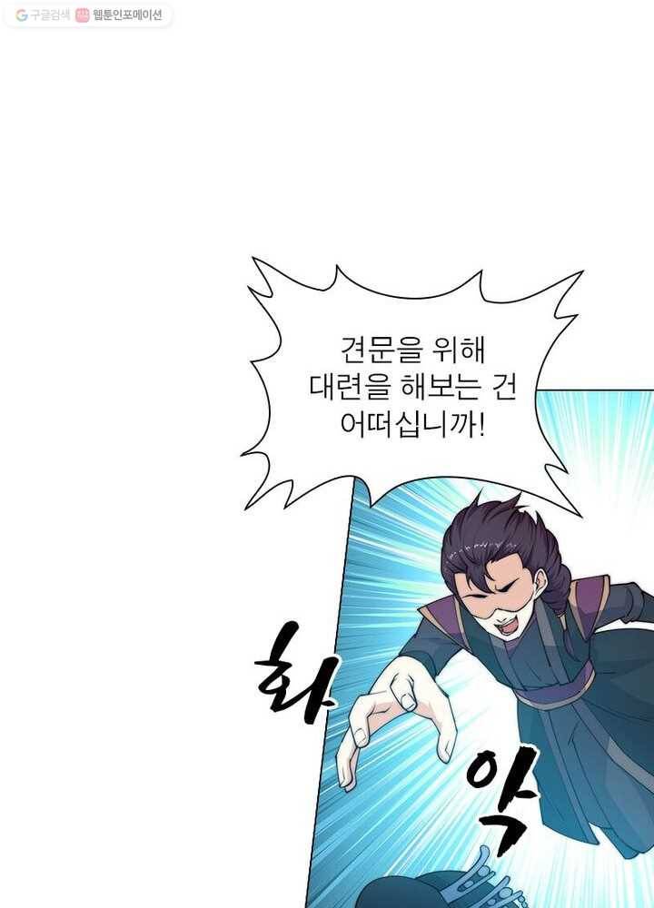 역천사신 9화 38