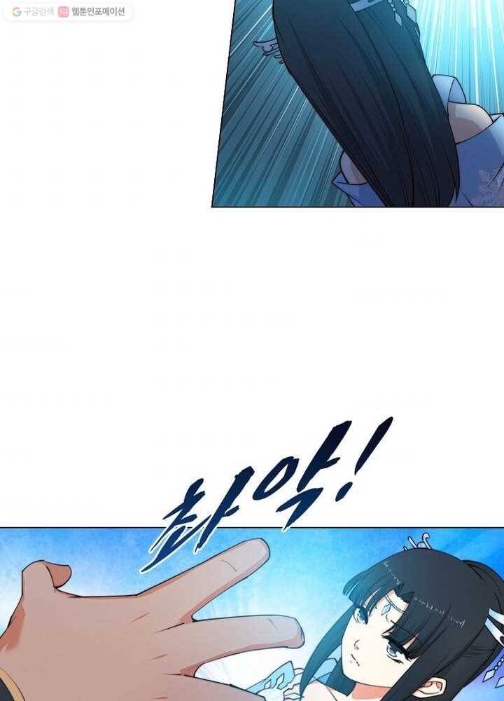 역천사신 9화 39