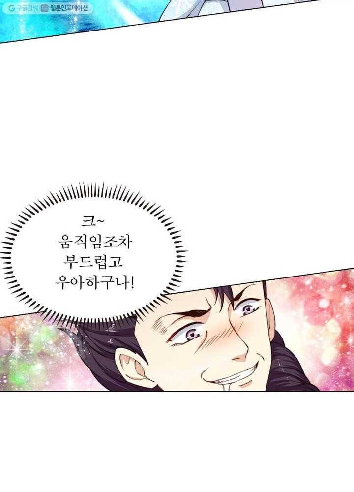 역천사신 9화 41