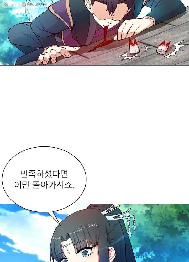 역천사신 9화 45