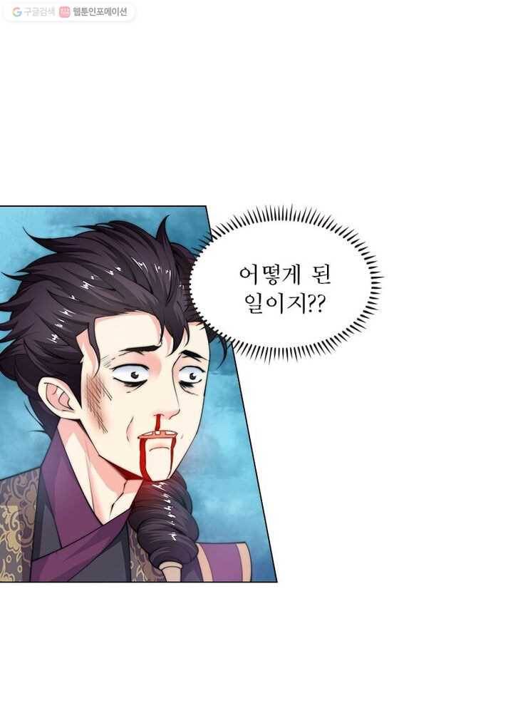 역천사신 9화 47