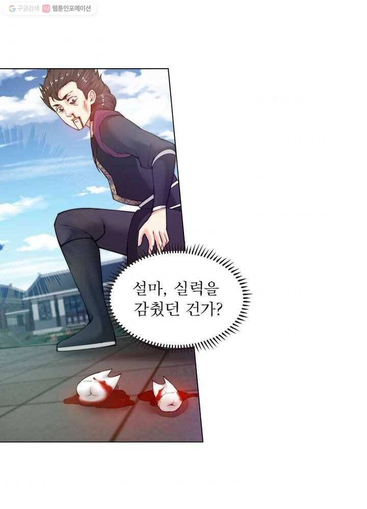역천사신 9화 49