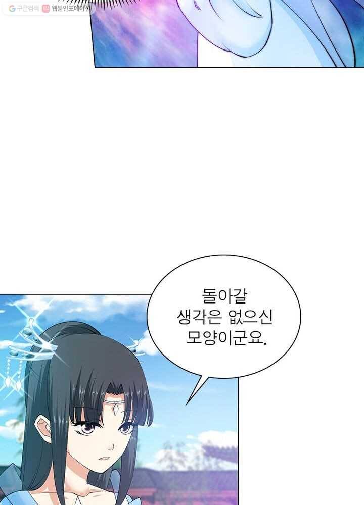 역천사신 9화 51