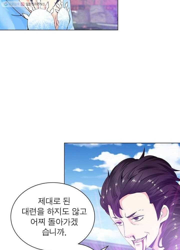 역천사신 9화 52
