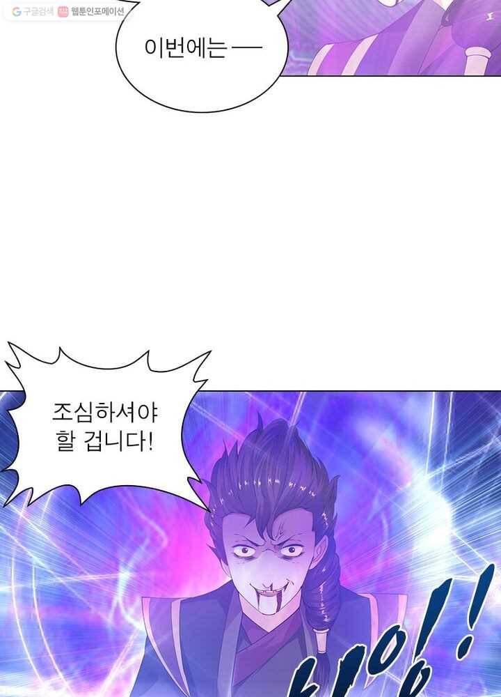 역천사신 9화 53