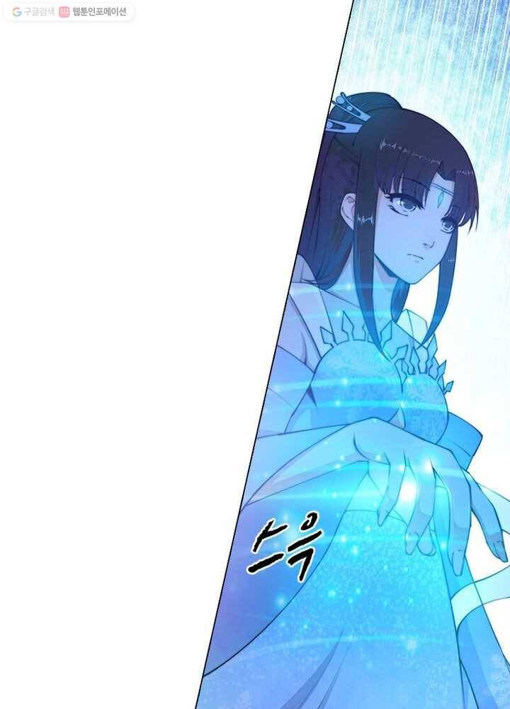 역천사신 9화 56