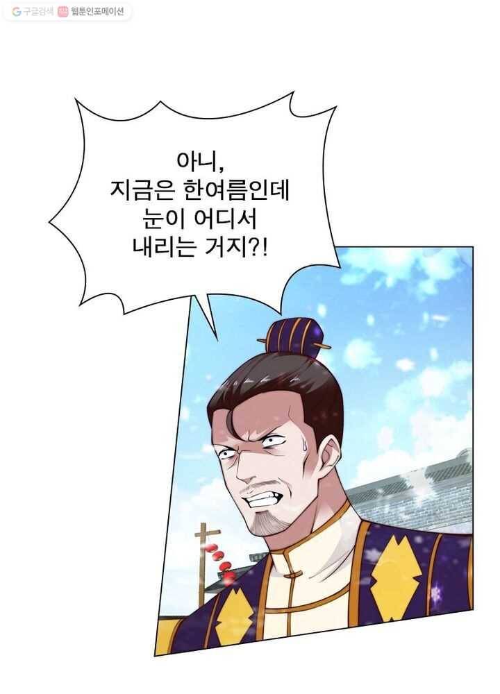 역천사신 18화 1