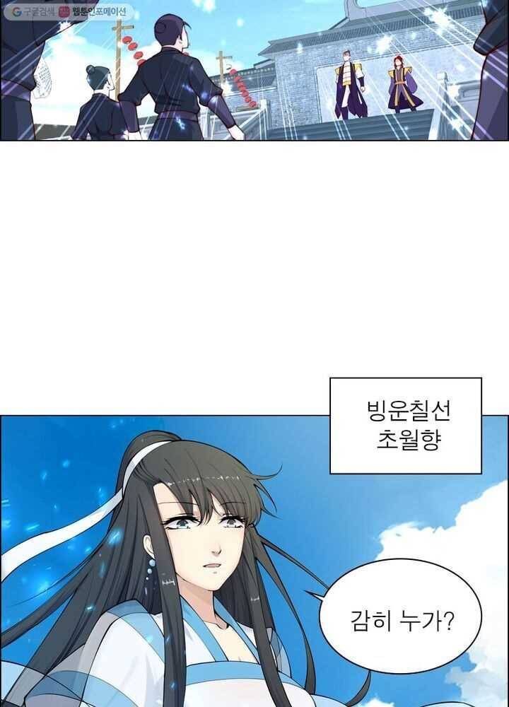 역천사신 18화 3