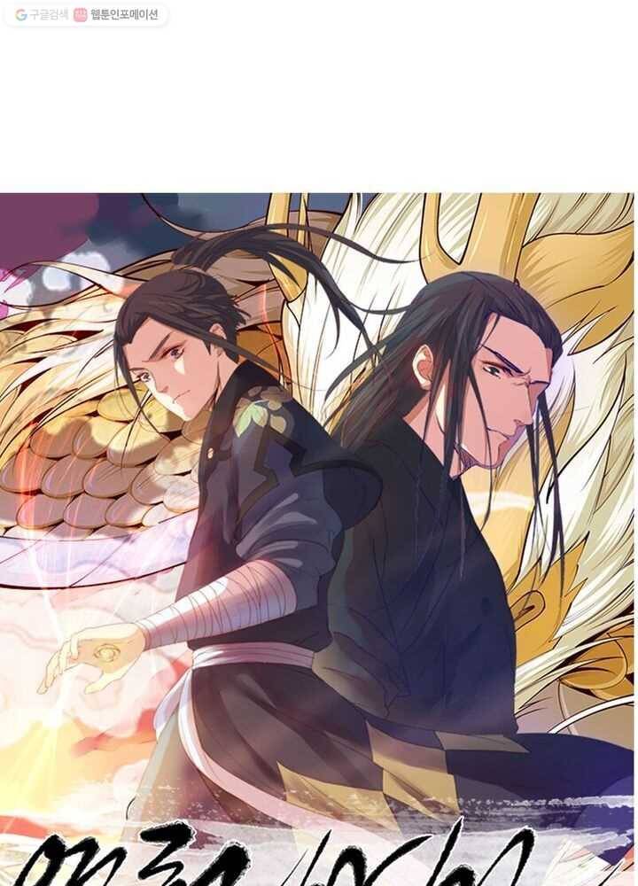 역천사신 18화 5