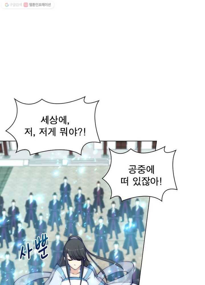 역천사신 18화 7