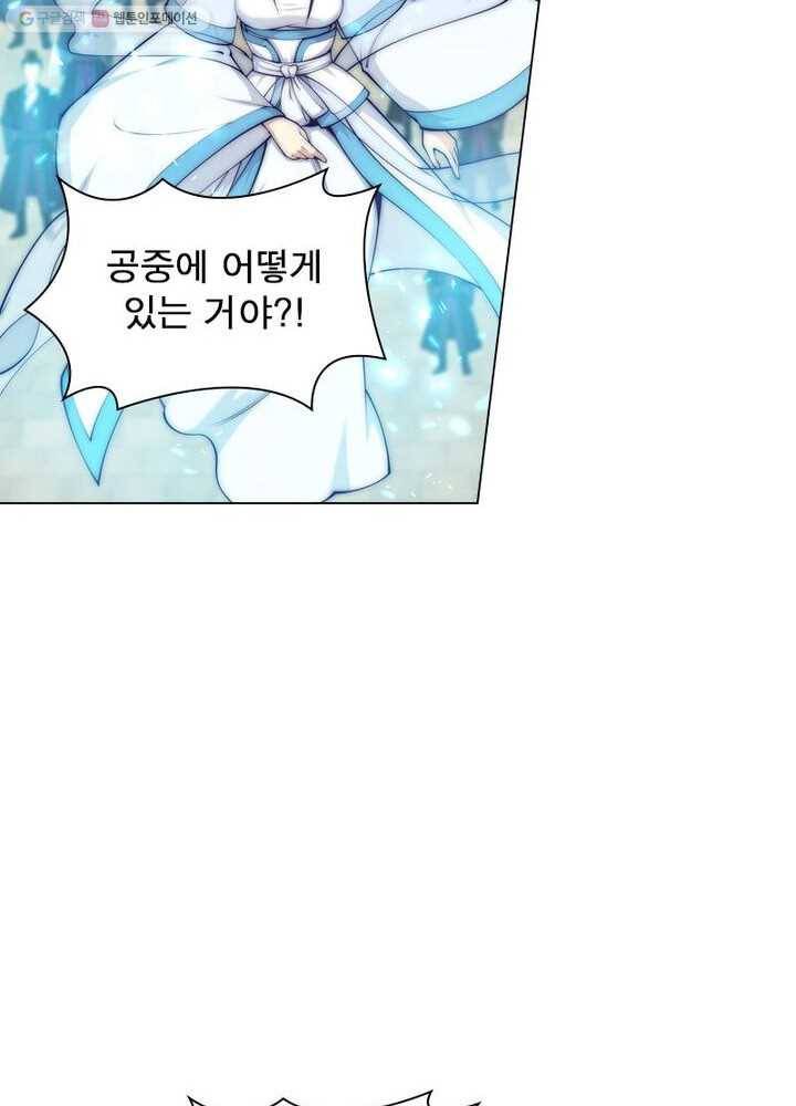 역천사신 18화 8