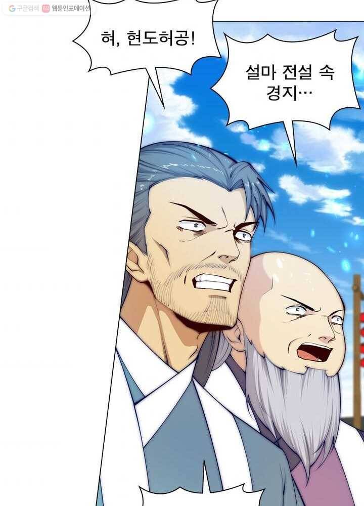 역천사신 18화 9
