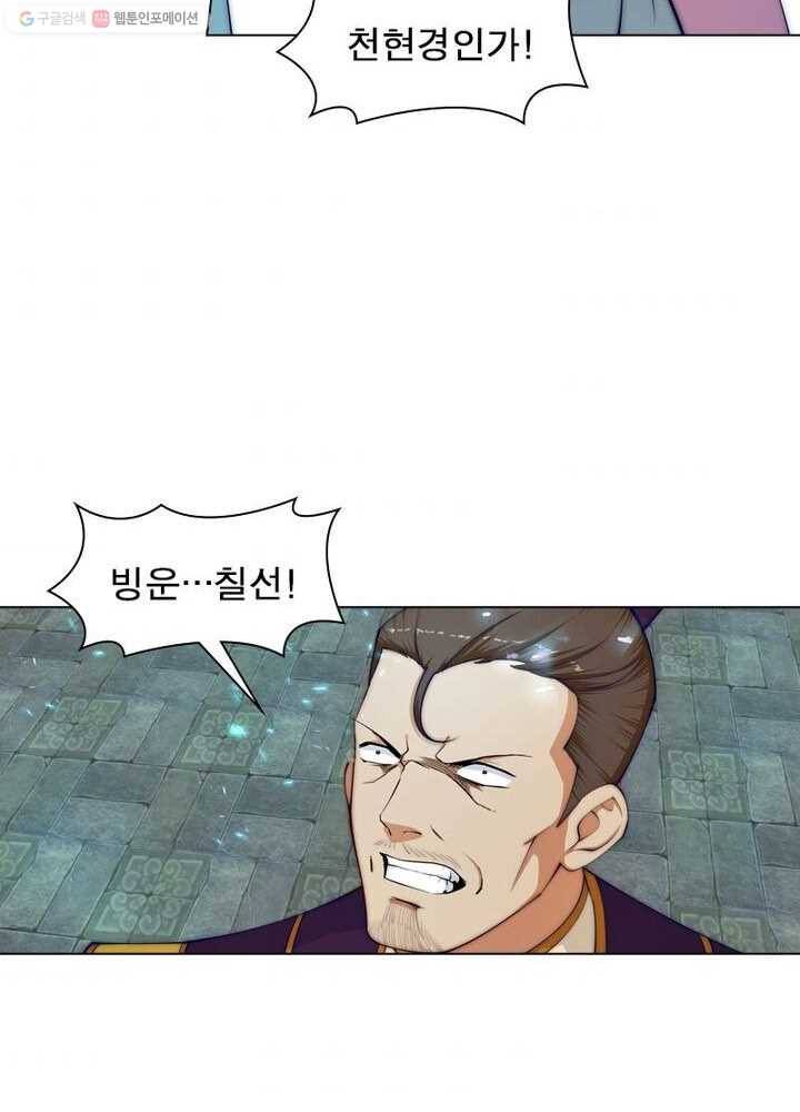 역천사신 18화 10