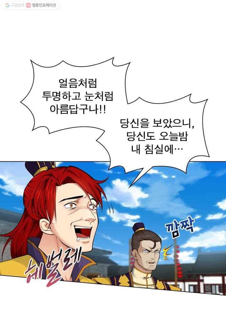 역천사신 18화 11