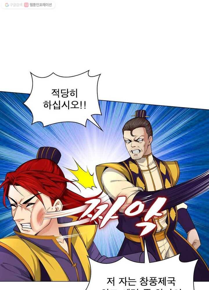 역천사신 18화 12