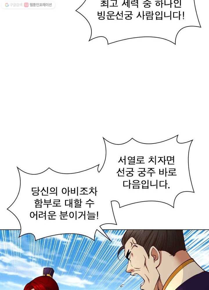 역천사신 18화 13