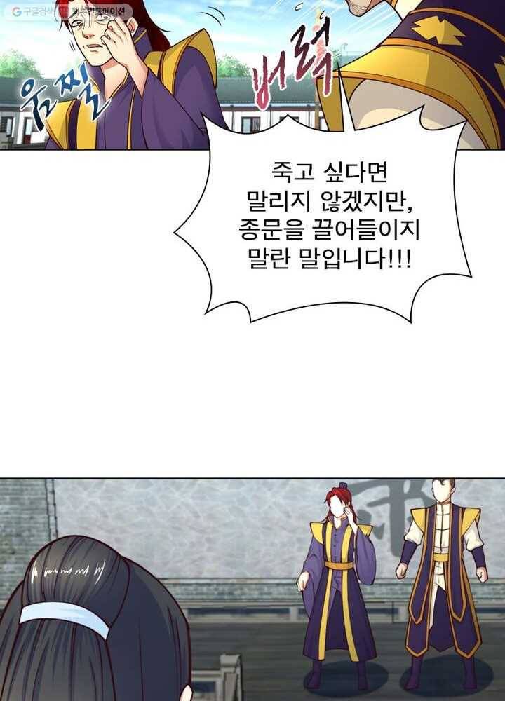 역천사신 18화 14