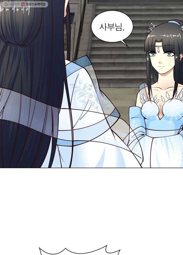 역천사신 18화 15