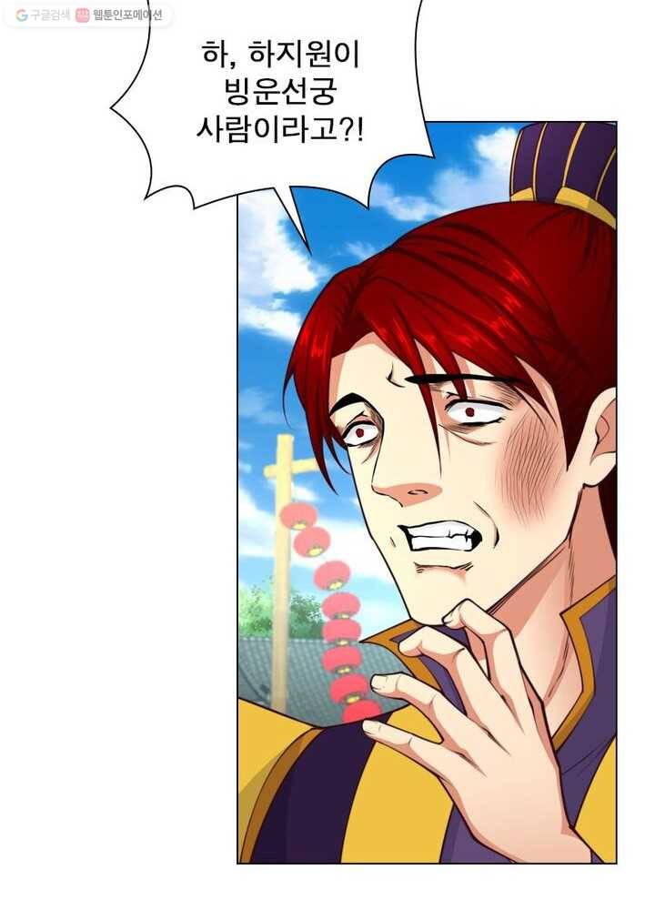 역천사신 18화 16