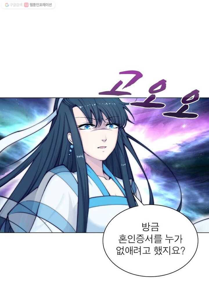 역천사신 18화 17