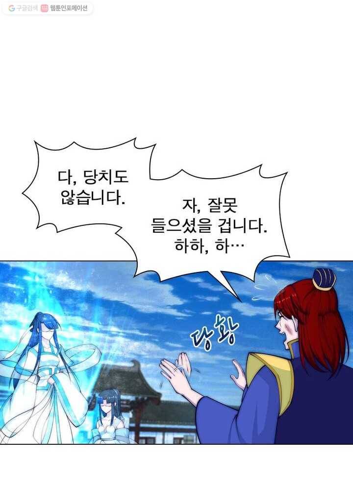 역천사신 18화 18