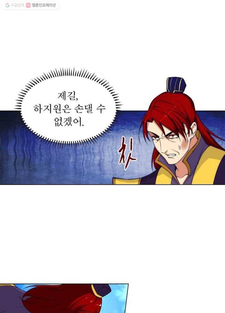 역천사신 18화 19