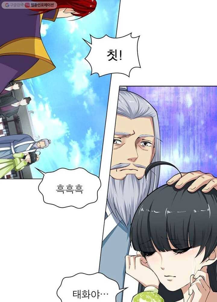 역천사신 18화 20