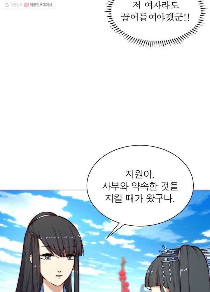 역천사신 18화 22
