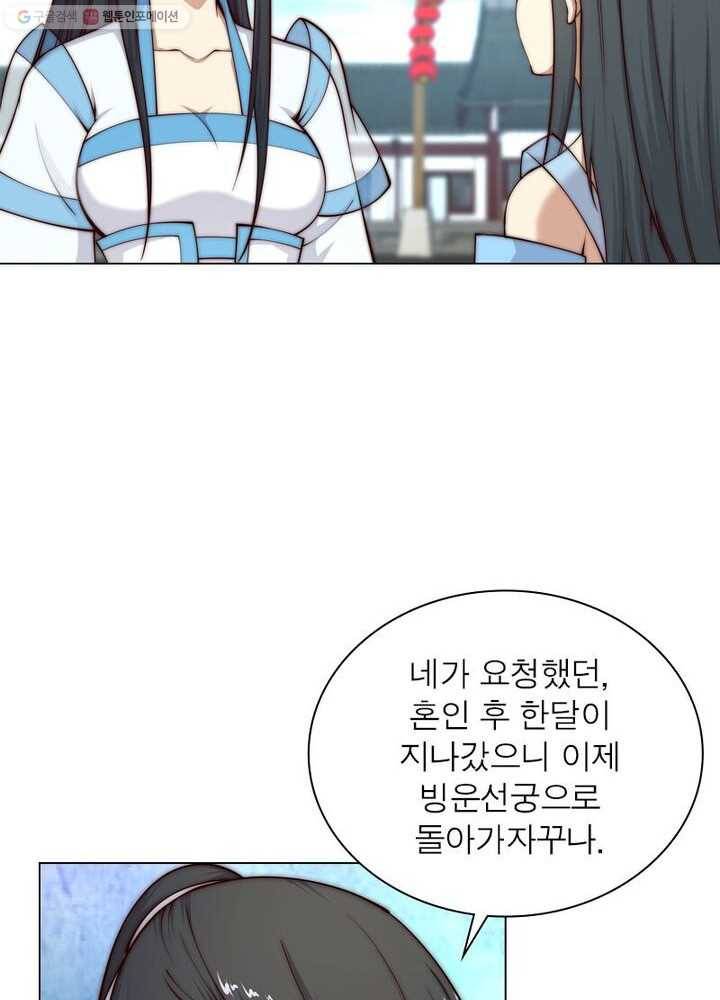 역천사신 18화 23