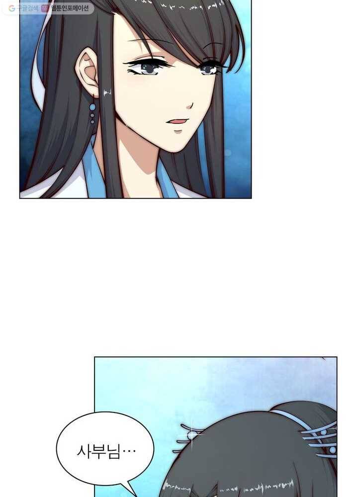 역천사신 18화 24
