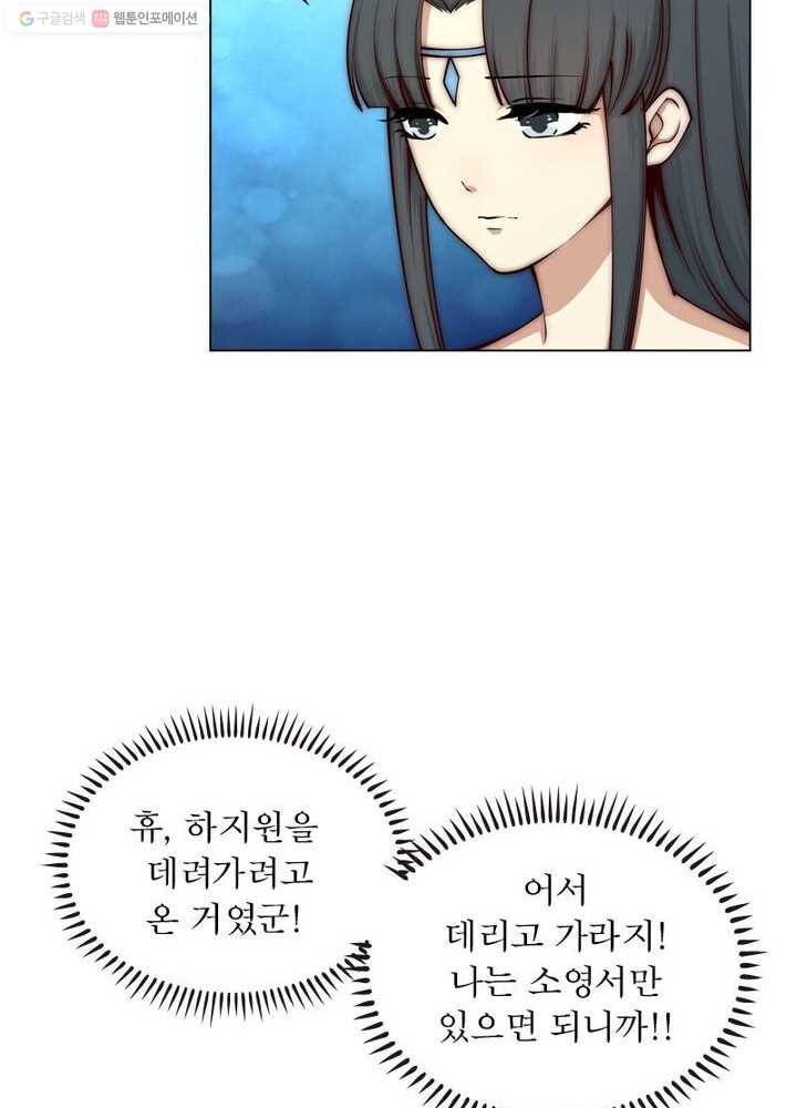 역천사신 18화 25