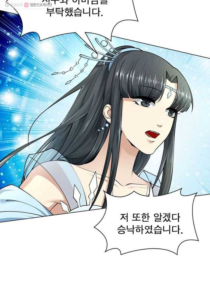 역천사신 18화 27