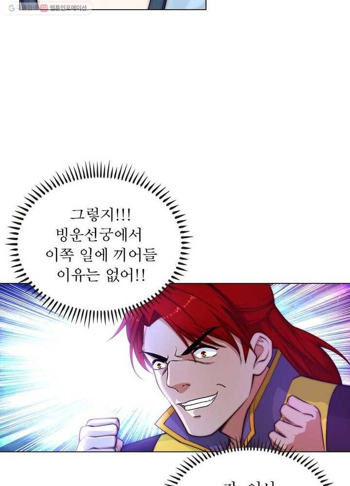 역천사신 18화 31