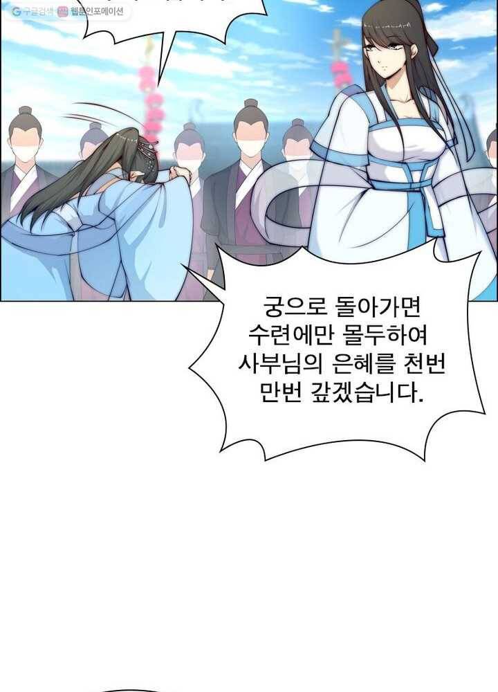 역천사신 18화 33