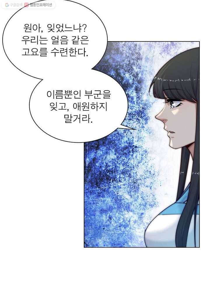 역천사신 18화 34