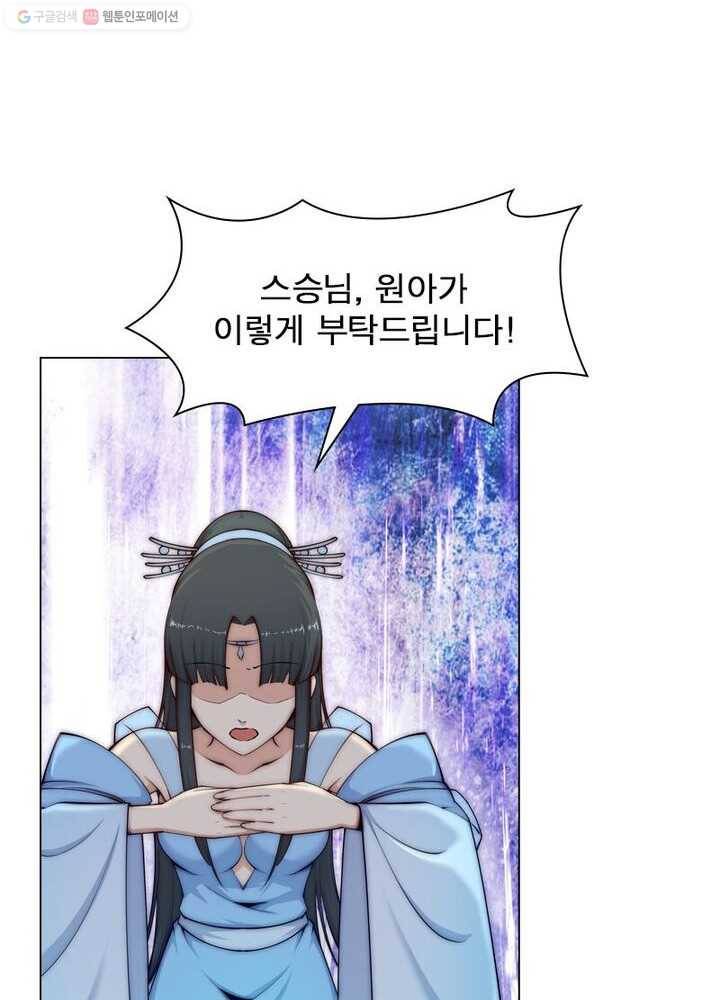 역천사신 18화 35