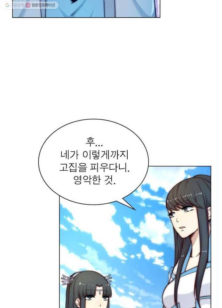 역천사신 18화 36