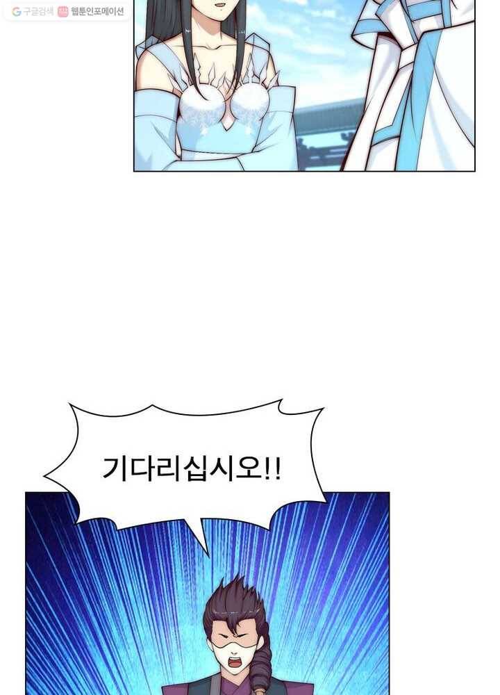 역천사신 18화 37