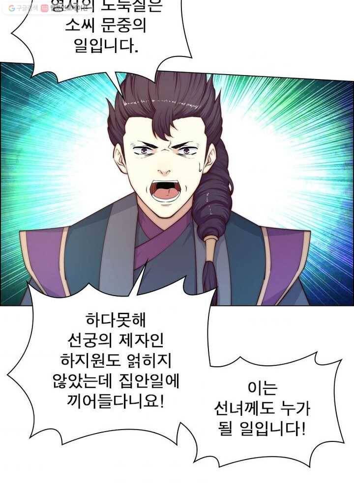역천사신 18화 39