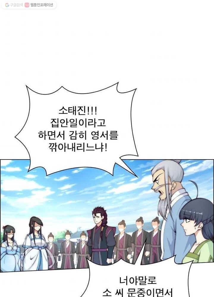 역천사신 18화 40