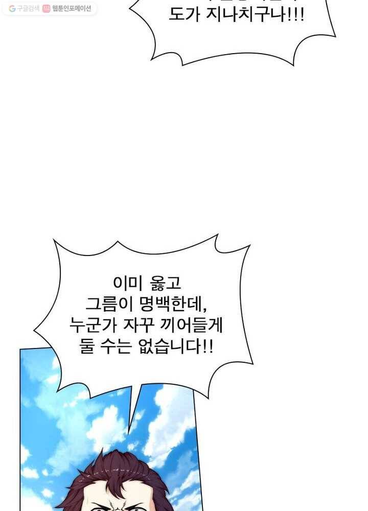역천사신 18화 41