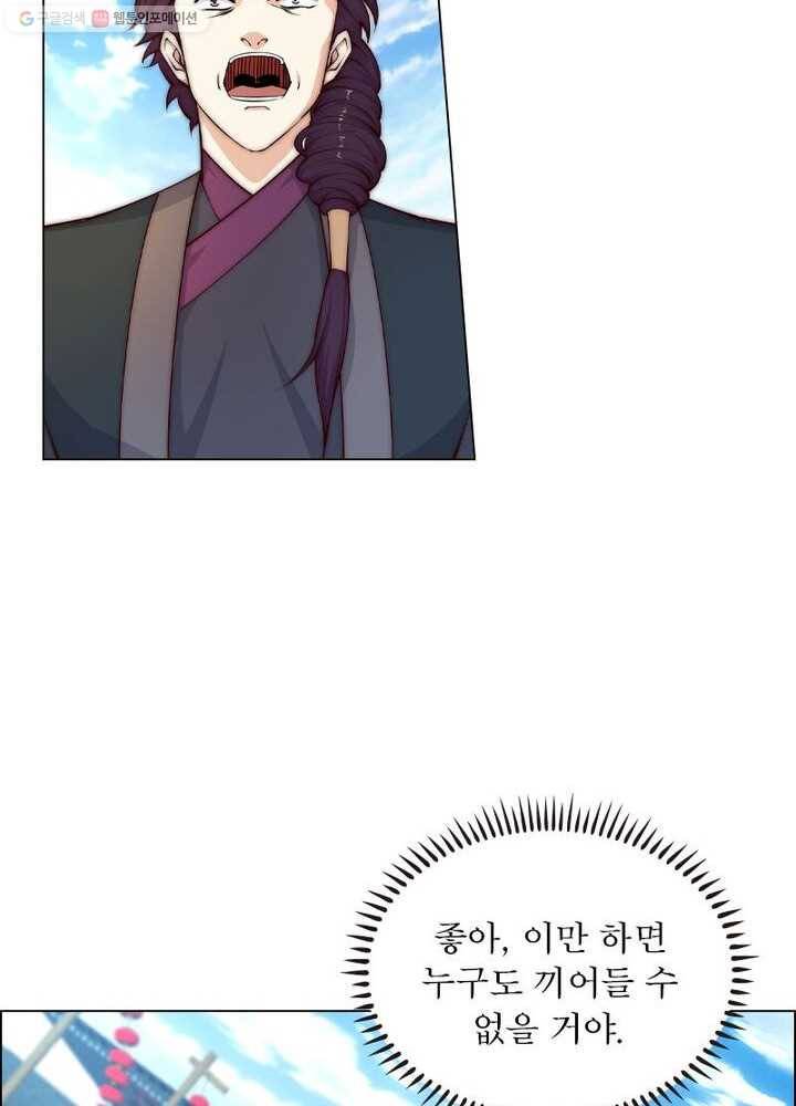 역천사신 18화 42