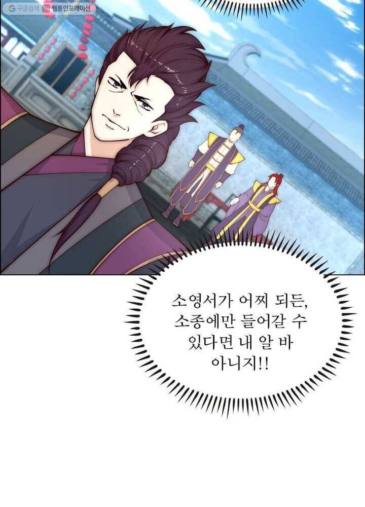 역천사신 18화 43