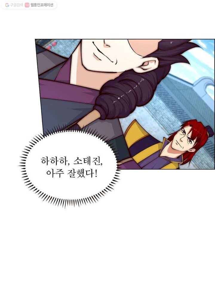 역천사신 18화 44