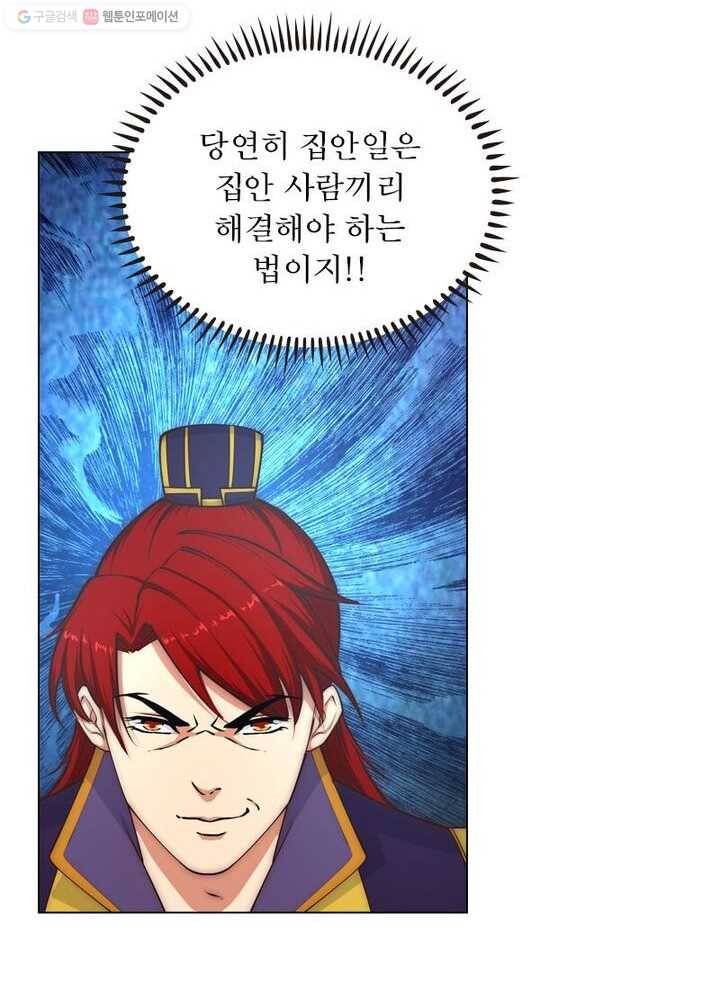 역천사신 18화 45
