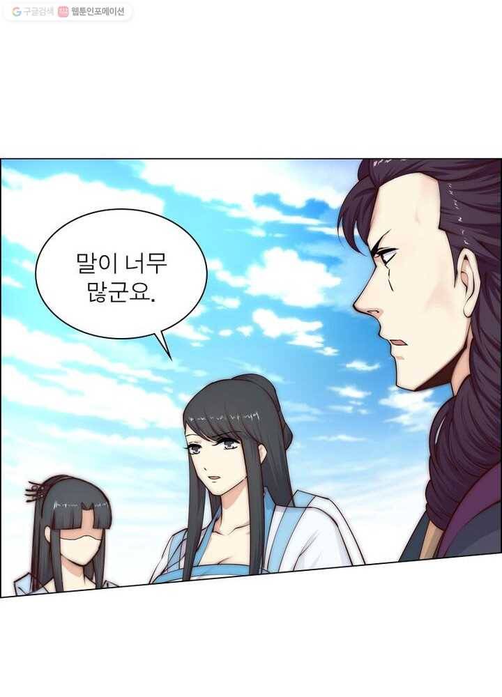 역천사신 18화 46