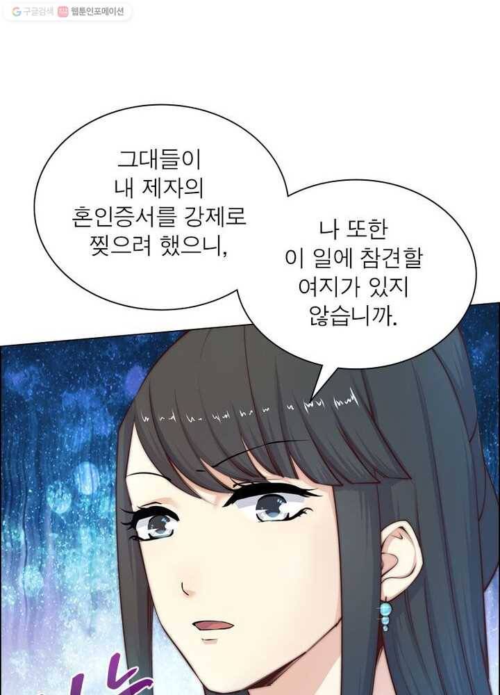역천사신 18화 47
