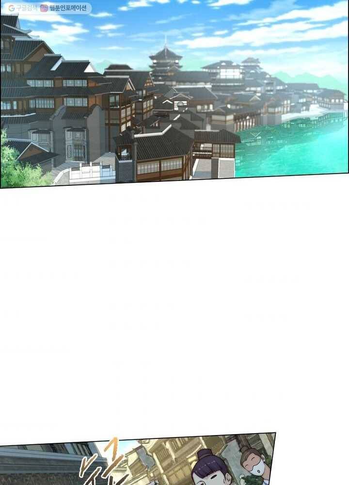 역천사신 18화 49