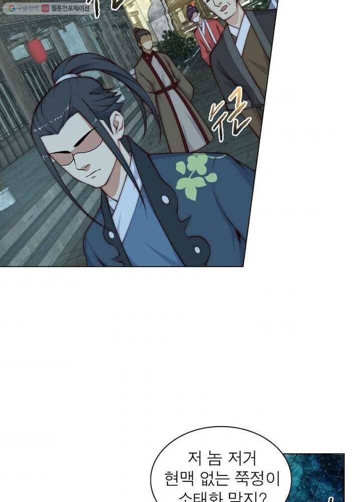 역천사신 18화 50