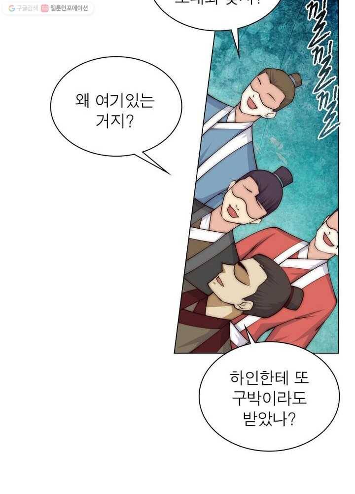 역천사신 18화 51